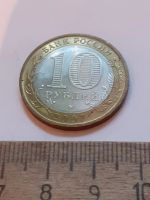 Лот: 24653635. Фото: 4. (№17507) 10 рублей 2007 год Великий... Красноярск