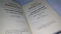 Лот: 10403700. Фото: 2. Чарльз Диккенс. Собрание сочинений... Литература, книги