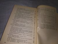 Лот: 18241458. Фото: 3. Строительная механика Динамика... Литература, книги