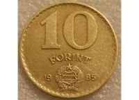 Лот: 8097341. Фото: 2. 10 форинтов 1985 Венгрия. Монеты