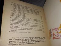 Лот: 19125820. Фото: 4. Спутник пионерского вожатого... Красноярск
