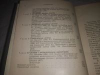 Лот: 21772748. Фото: 6. (3092305) Табак А., Куо Б. Оптимальное...