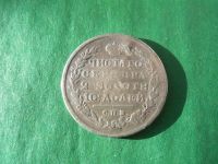 Лот: 18790367. Фото: 5. 50 копеек полтина 1814 г. СПБ...