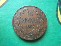 Лот: 15466378. Фото: 3. 10 пенни 1867 г. Финляндия Россия... Коллекционирование, моделизм