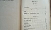 Лот: 24992493. Фото: 2. Леонид Андреев . Собрание сочинений... Антиквариат