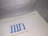 Лот: 25857887. Фото: 3. озЮ/вбЮ(00-39) Московские новости... Красноярск