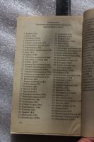 Лот: 18100441. Фото: 5. Книга: Иванова К. Справочное пособие...