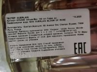 Лот: 20817866. Фото: 3. Guerlain. Красота и здоровье