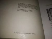 Лот: 24999895. Фото: 2. (2092318)Горфункель Е. Иннокентий... Литература, книги