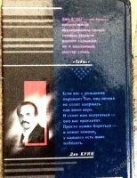 Лот: 4705567. Фото: 2. Дин Кунц. Очарованный кровью. Литература, книги