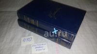 Лот: 6426717. Фото: 10. В. И. Ленин. Полное собрание сочинений...