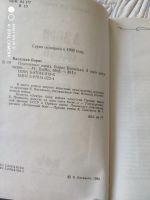 Лот: 16019263. Фото: 2. Борис Васильев А зори здесь тихие... Литература, книги