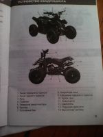Лот: 9956784. Фото: 4. MOTAX ATV X -16 (детский квадроцикл... Красноярск