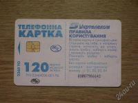 Лот: 423530. Фото: 2. телекарта-008. Открытки, билеты и др.