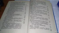 Лот: 18177725. Фото: 5. (1092327) Энциклопедия для мальчиков...