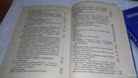 Лот: 18177725. Фото: 6. (1092327) Энциклопедия для мальчиков...