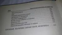 Лот: 21508823. Фото: 11. Диля Еникеева, Практическая психология...