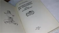 Лот: 21508823. Фото: 7. Диля Еникеева, Практическая психология...