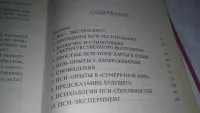 Лот: 10246414. Фото: 7. Череп в небесах, Николай Перумов...