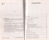 Лот: 12958928. Фото: 3. Шевцова Ирина - Йога Айенгара... Красноярск