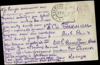 Лот: 16098746. Фото: 2. дореволюционная художественная... Открытки, билеты и др.