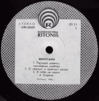 Лот: 17980126. Фото: 4. LP винил группа "Фристайл" - Получите...