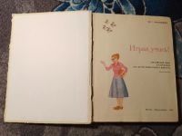 Лот: 23558690. Фото: 2. Амамджян Играя, учись! Английский... Учебники и методическая литература
