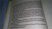 Лот: 24583971. Фото: 5. (3092315)Запад Эдема, Гарри Гаррисон...