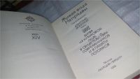Лот: 10418257. Фото: 2. Живая вода Непрядвы, Очередной... Литература, книги