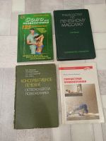 Лот: 25404141. Фото: 5. Книги по медицине