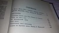 Лот: 5892784. Фото: 5. ок...Ирвин Шоу, Богач, бедняк...