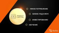 Лот: 11217397. Фото: 2. Готовый бизнес с франшизой WWP... Готовый бизнес