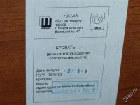 Лот: 1317215. Фото: 2. Кровать 2-х спальная 1600х2000... Мебель для спальни