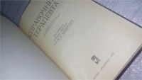 Лот: 8814571. Фото: 3. Справочник терапевта, И.Кассирский... Литература, книги