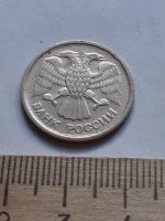 Лот: 19165530. Фото: 2. (№14271) 10 рублей 1992 год (ММД... Монеты