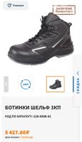 Лот: 25349758. Фото: 4. Ботинки Шельф 3КП 42 размер. Красноярск