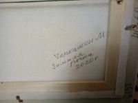 Лот: 12699261. Фото: 4. Продам Картину Черкашин М. "Зимняя... Красноярск