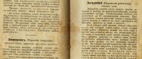 Лот: 20842650. Фото: 5. Я. Бирзинь. Целебные растения...