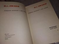 Лот: 14790656. Фото: 6. В. Лидин. Собрание сочинений в...