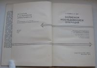 Лот: 18810885. Фото: 4. Кофман А. Фор Р. Займемся исследованием... Красноярск
