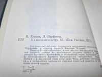 Лот: 25061709. Фото: 4. Oz (4092322) На железном ветру...