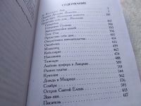 Лот: 17754262. Фото: 4. Матвеева Анна Па-де-труа ... Героини...
