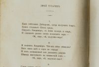 Лот: 17542838. Фото: 10. Толстой А.К. Драмы, поэмы, повести...