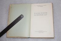 Лот: 18197656. Фото: 3. Задачник по токарному делу. Алфимова... Литература, книги