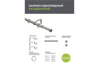 Лот: 24909649. Фото: 5. Карниз-телескоп одинарный раздвижной...