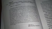 Лот: 21102085. Фото: 3. ок (17..013) Мария Брикер, Небо... Красноярск