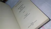 Лот: 25045420. Фото: 2. oz(3092337)(00..01) Моника, дочь... Литература, книги
