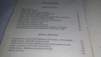 Лот: 24399349. Фото: 6. oz wb av(4092329)(1092352)(1092359...