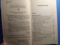 Лот: 20761552. Фото: 3. Школа навыков ДЭИР Семинары Титов... Красноярск