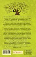 Лот: 13161554. Фото: 2. Макс Фрай - Власть несбывшегося... Литература, книги